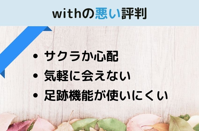 with