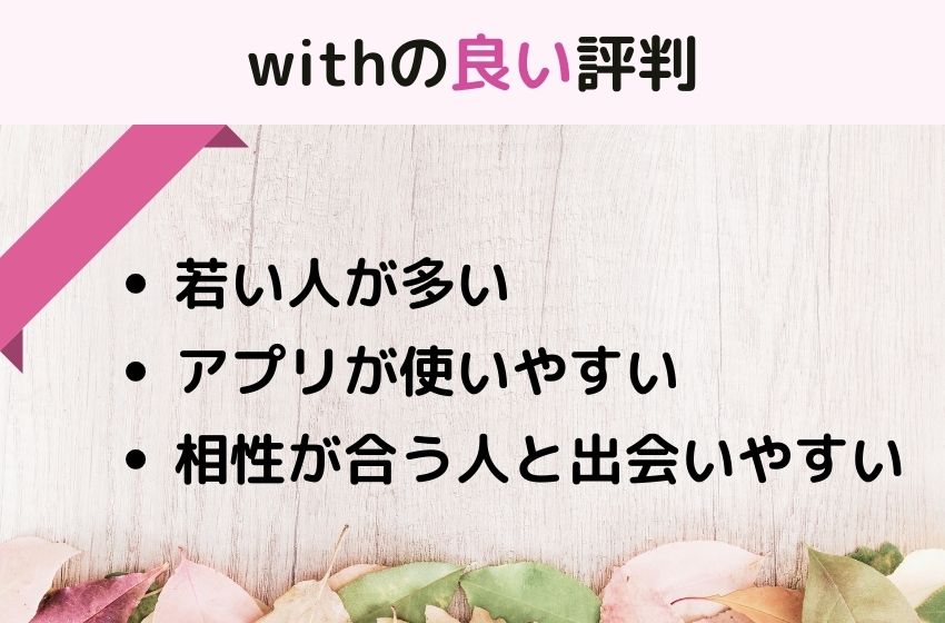 with