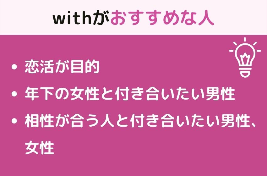 with