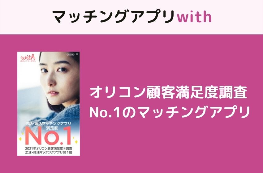 with
