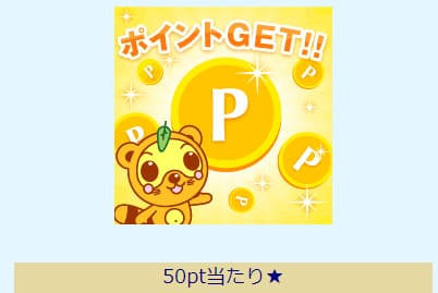 Jメール　料金