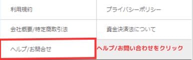 Jメール　退会