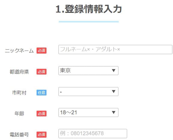 Jメール　退会