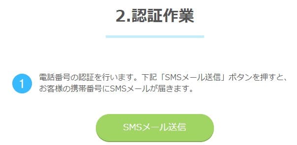 Jメール　退会