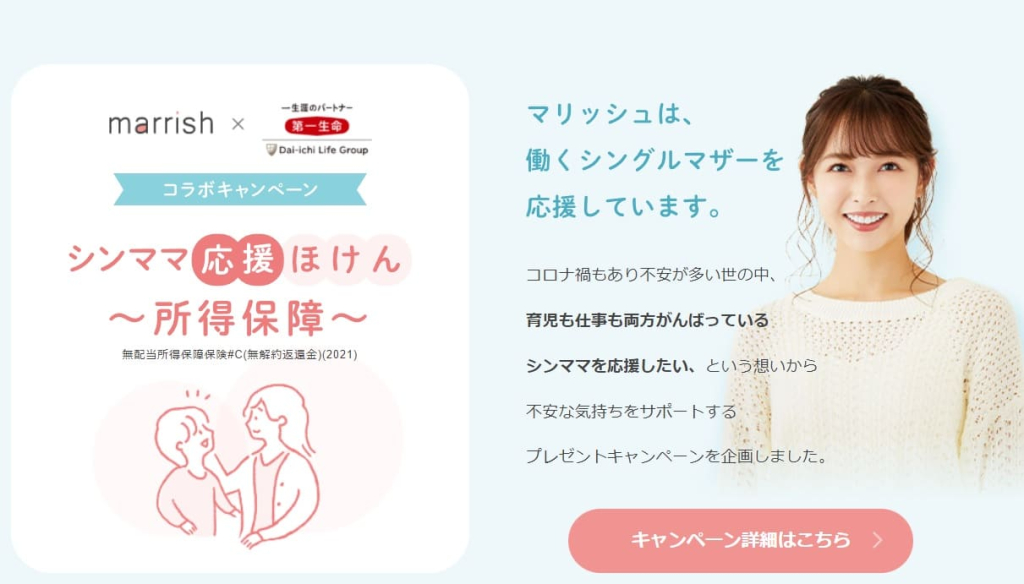 マリッシュ さくら
