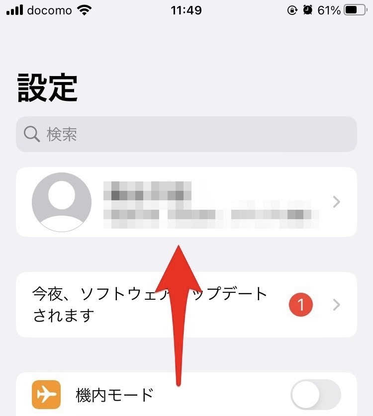 ティンダー 解約