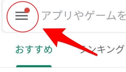 ティンダー 解約