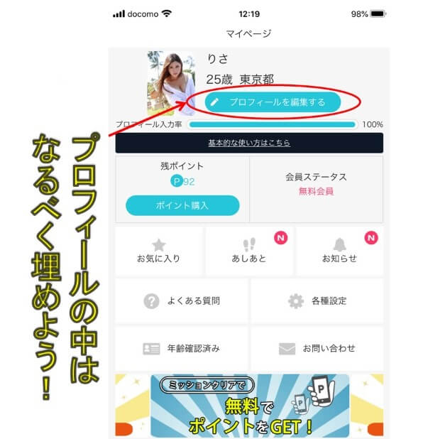 Paycute 口コミ評判
