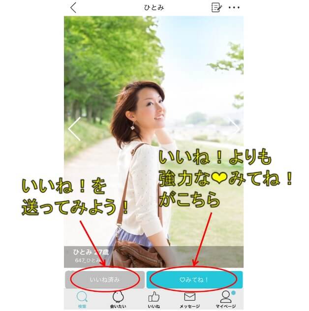 Paycute 口コミ評判