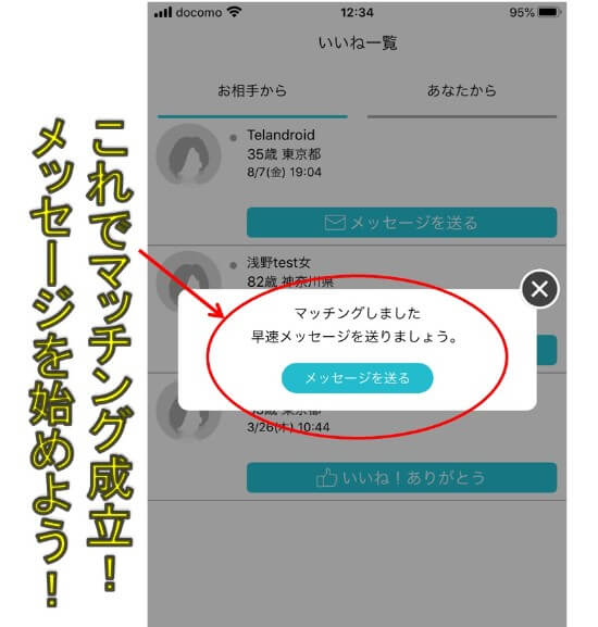 Paycute 口コミ評判