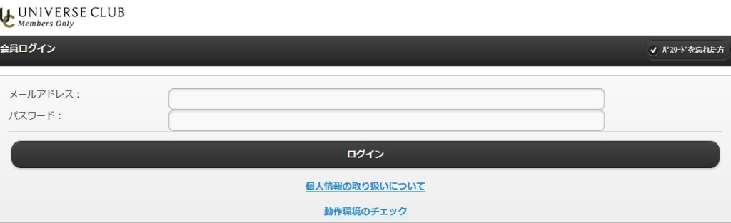 ユニバース倶楽部　口コミ表何