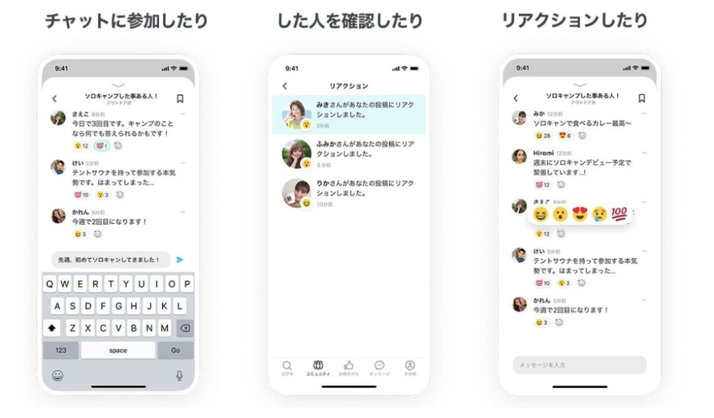 ペアーズ コミュニティ