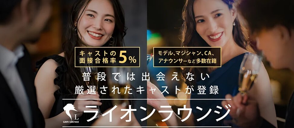 lionlounge