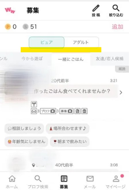 ワクワクメール　掲示板