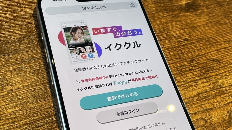 イククル