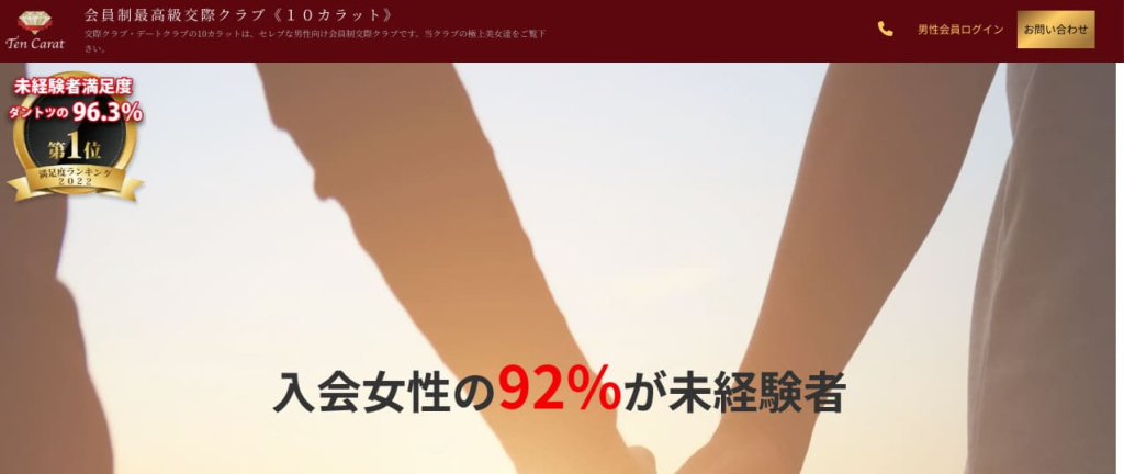 10カラット