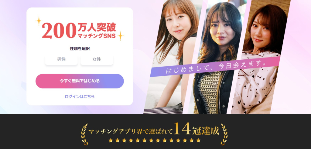 ペイターズ