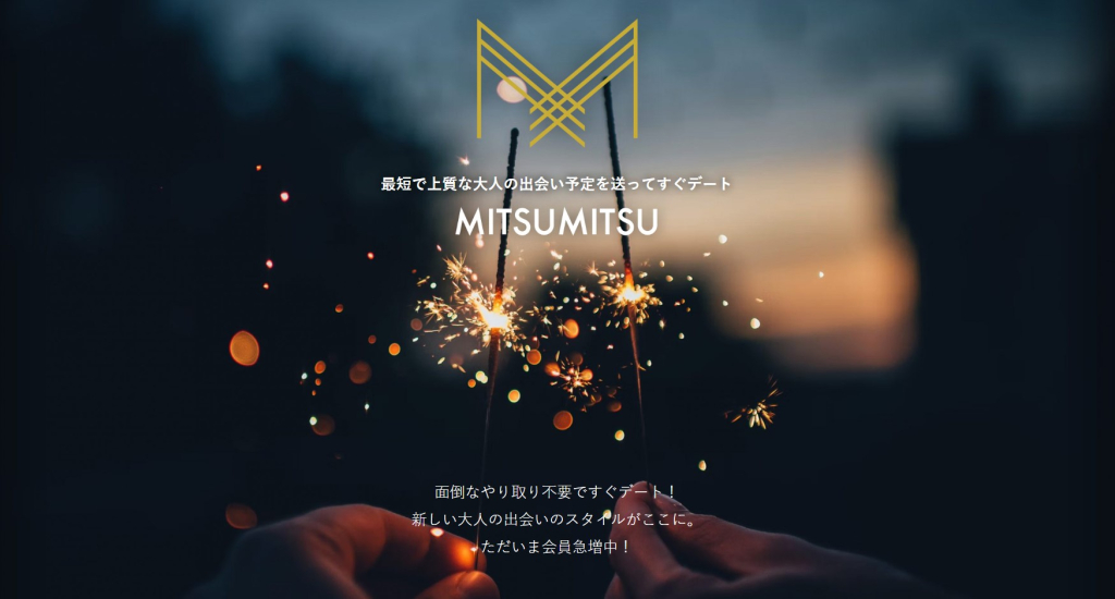 MITSUMITSU