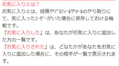 Jメール 料金