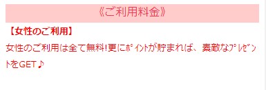 Jメール 料金