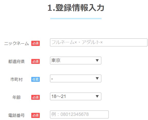 Jメール 口コミ評判