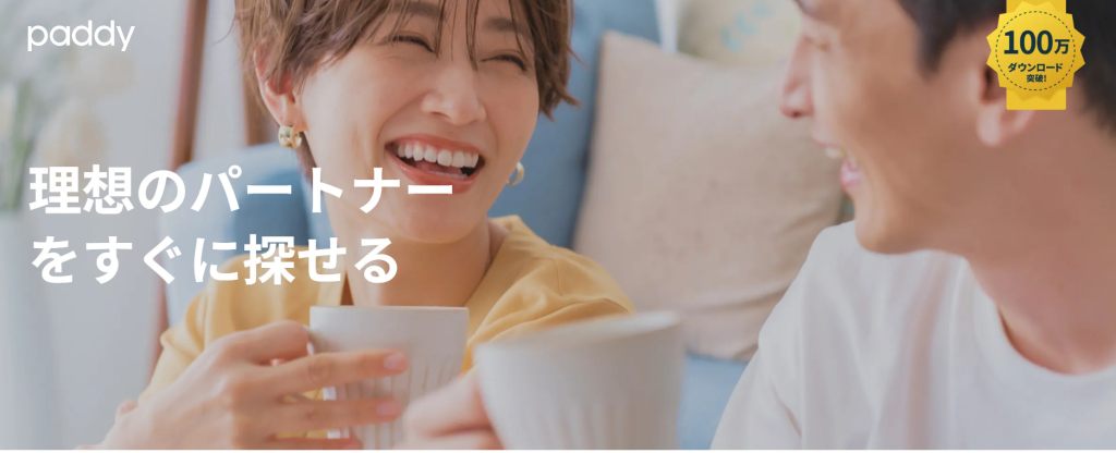 paddy67 口コミ評判
