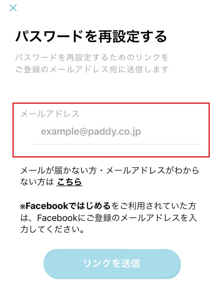 paddy67 口コミ評判