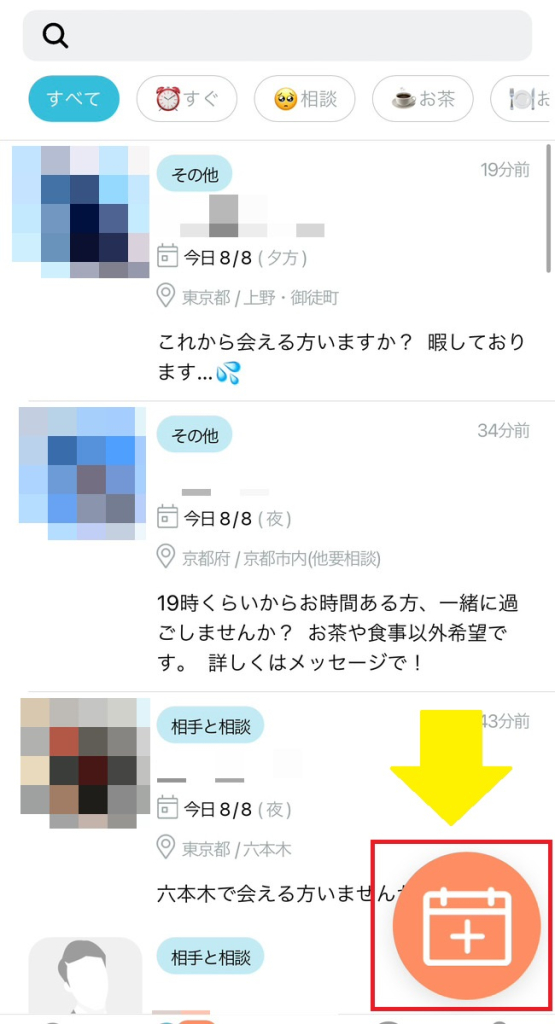 paddy67 口コミ評判