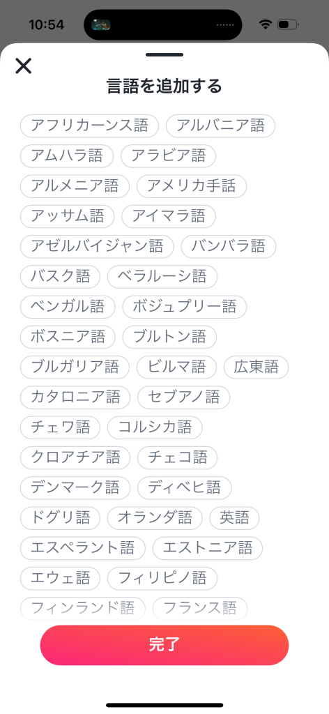 Tinder（ティンダー）で外国人に出会う方法5
