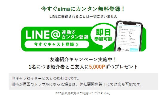 aima 口コミ評判