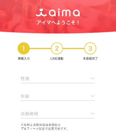 aima 口コミ評判