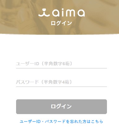 aima 口コミ評判