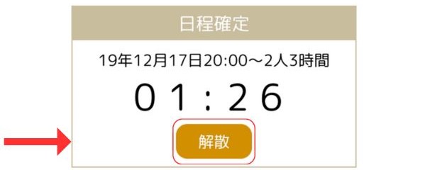 aima 料金