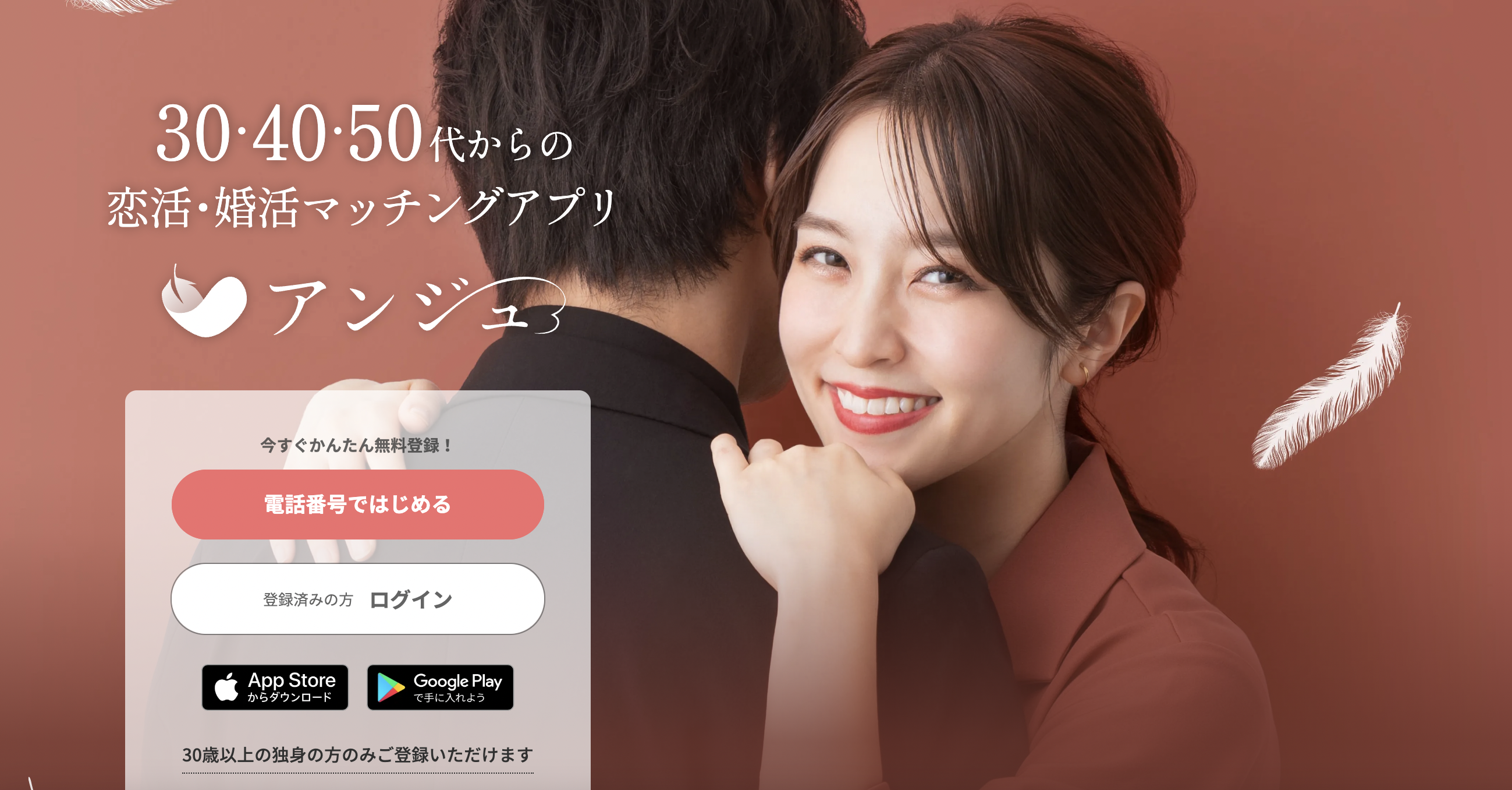 アンジュ　