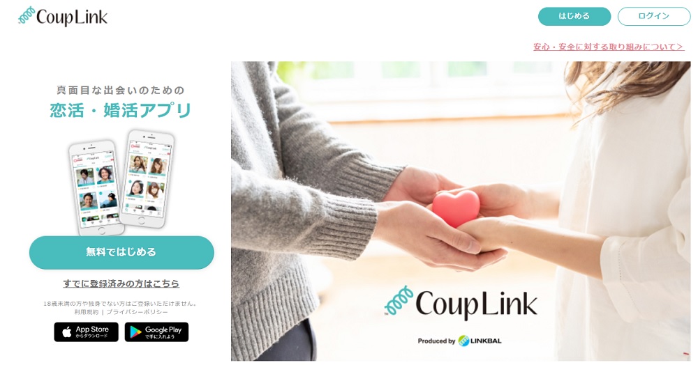CoupLink