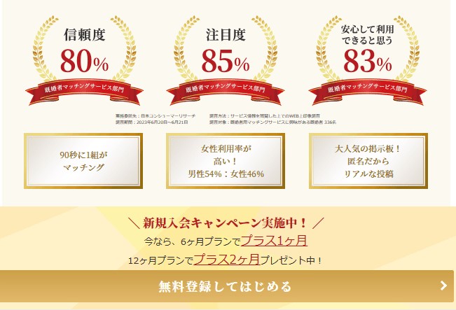 ヒールメイト
