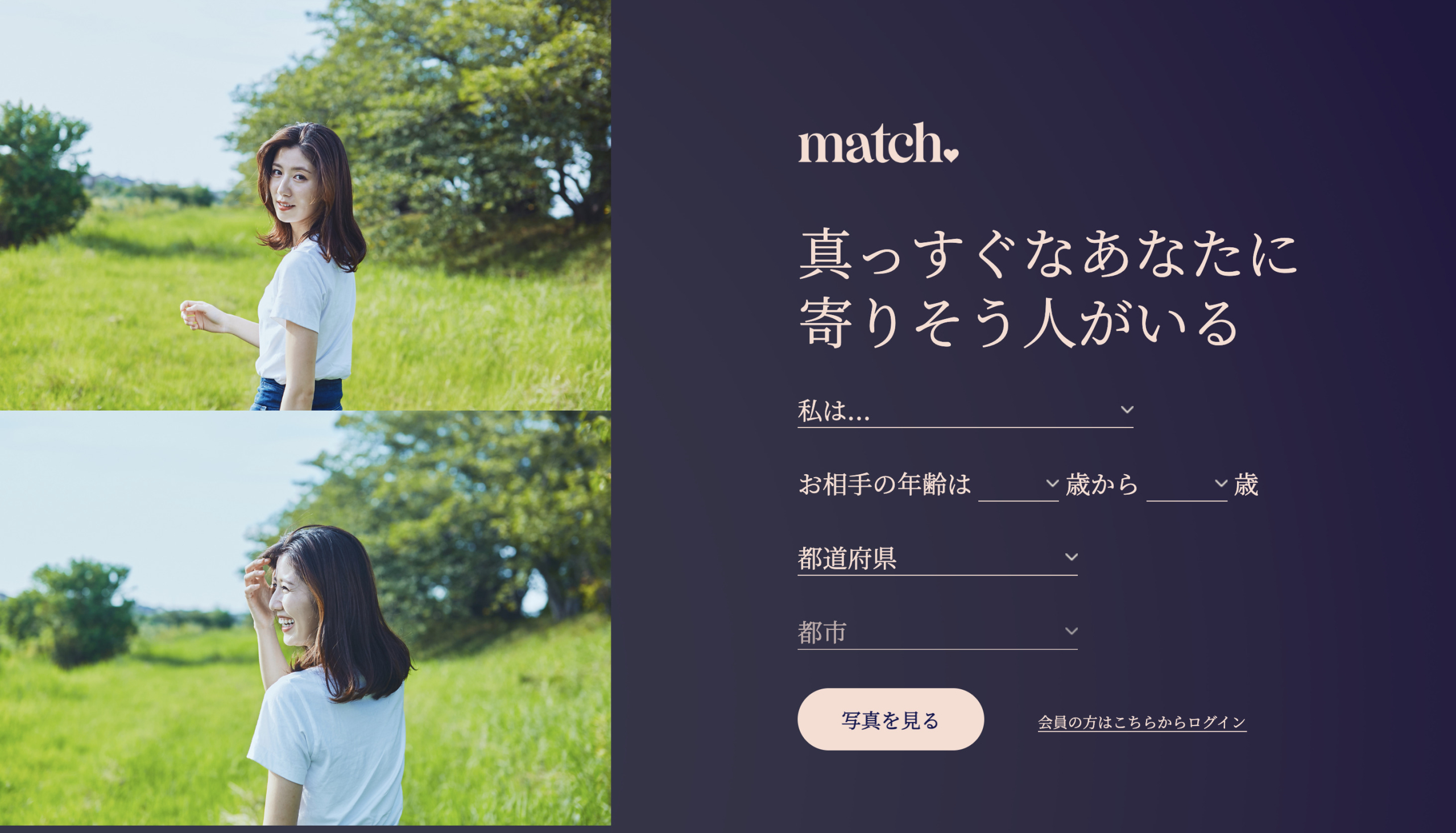 マッチドットコム