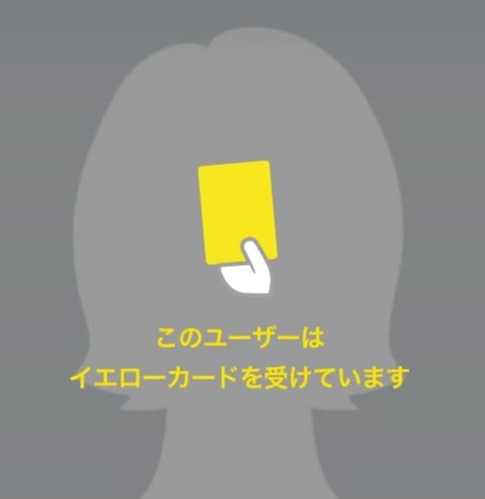 Omiai　イエローカード