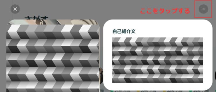 ペアーズ　ブロック