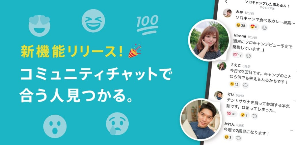 ペアーズ　コミュニティ