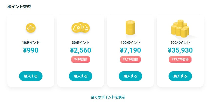 ペアーズ いいね