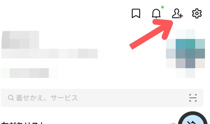 ペアーズ　LINE交換