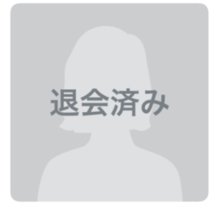 ペアーズ　退会