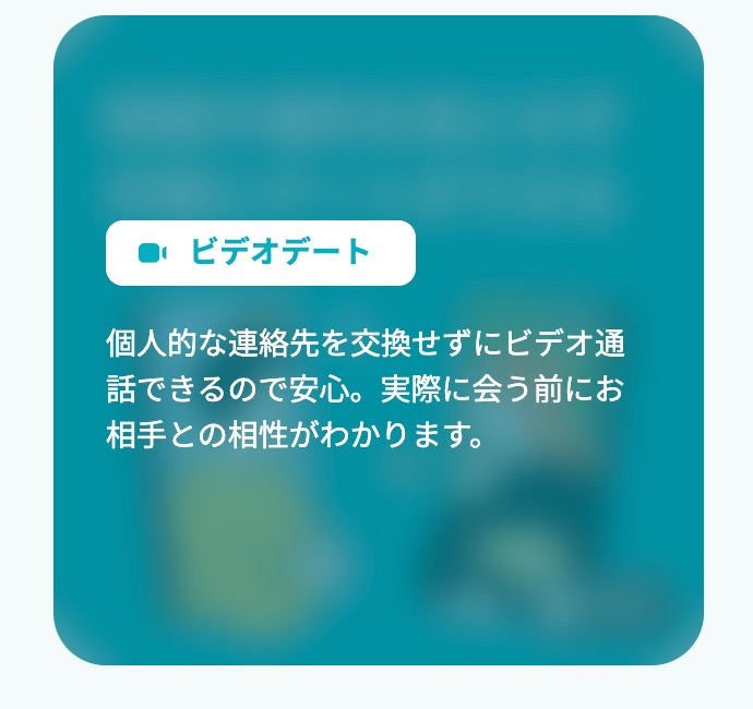 ペアーズ 電話