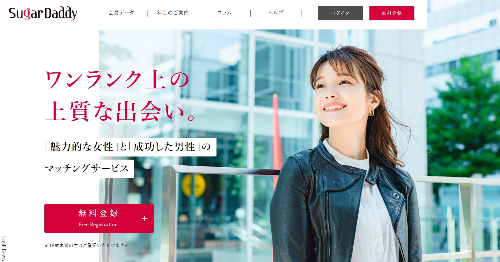 シュガーダディ