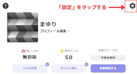 ペイターズ 退会