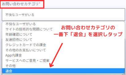 ペイターズ 退会