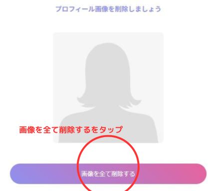 ペイターズ 退会
