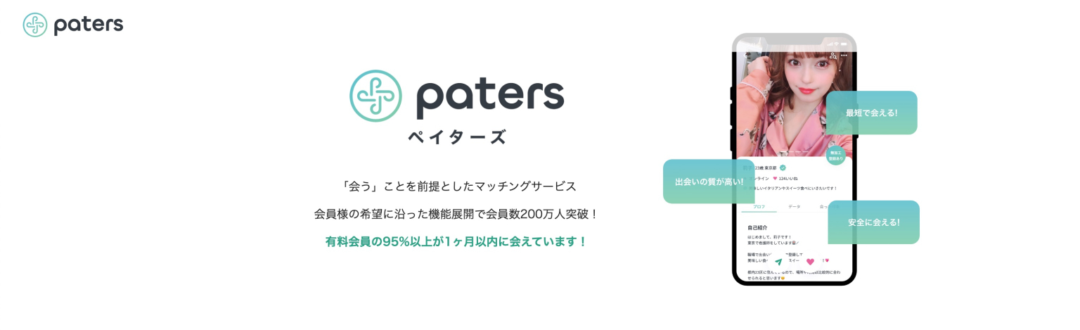 paters-top