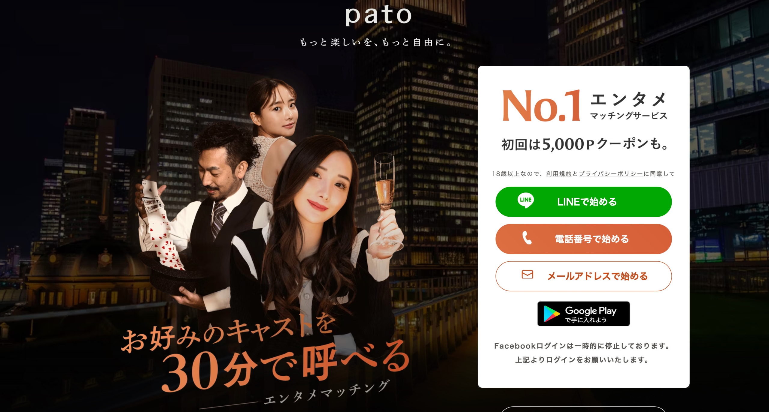 pato ギャラ飲み 料金
